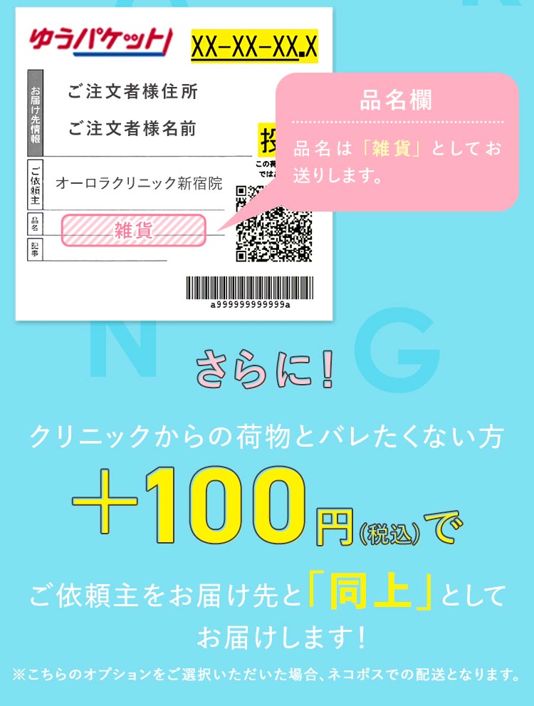 「ピル」で私自身をもっと生きやすく！ ｜ AURORA CLINIC